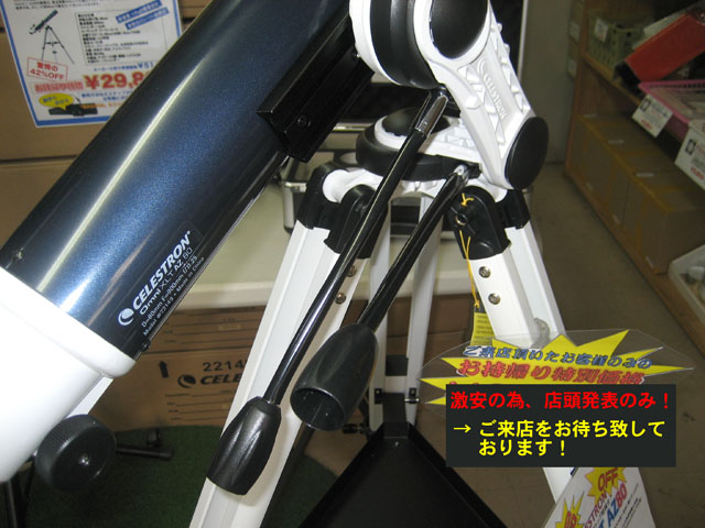 天体望遠鏡「OMNI XLTAZ80」